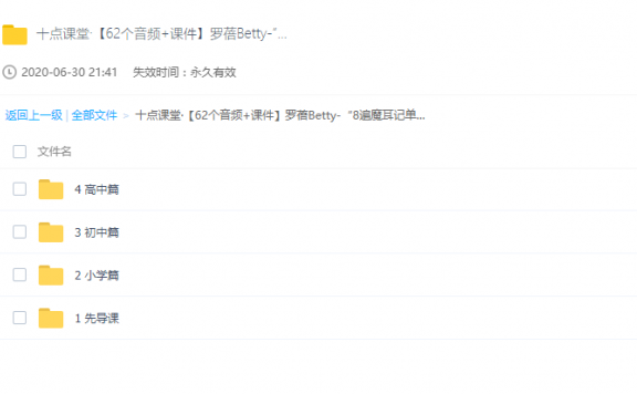 “8遍魔耳记单词” ，让你轻松通过英语考试