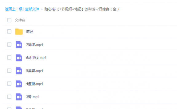 刘希芳-7日瘦身