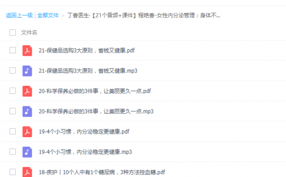 有趣易懂的Excel课，轻松搞定各种表格，让你工作更高效！