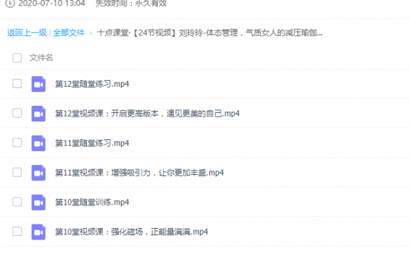 体态管理,气质女人的减压瑜伽课,做一个精致的女孩