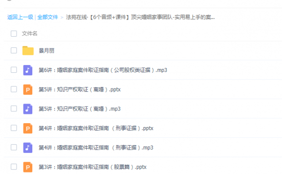 实用易上手的案件取证指南，让你一次性学透取证技巧