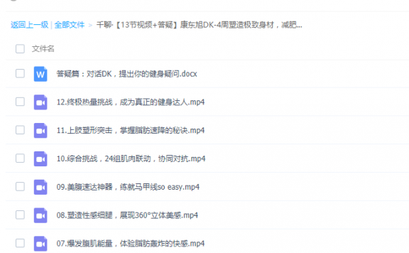 4周塑造极致身材,减肥、塑形、心肺功能增强一次实现