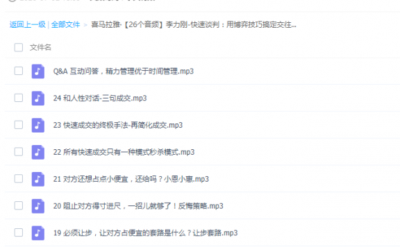 快速谈判：用博弈技巧搞定交往难题