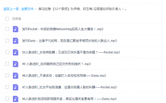 没背景如何吸引贵人:3个月学会高端人脉经营法则
