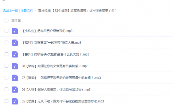 文案摇滚帮:让写作更简单
