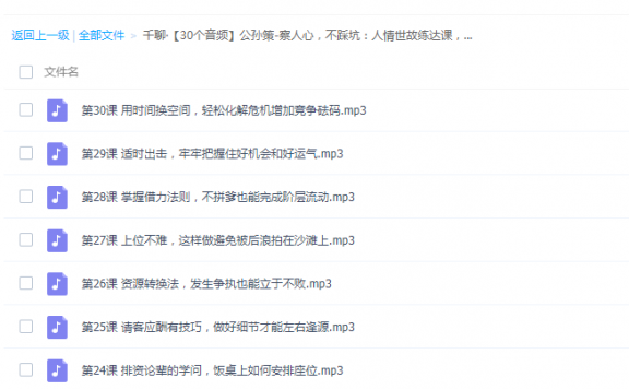 察人心,不踩坑:人情世故练达课,让你大受欢迎不再碰壁