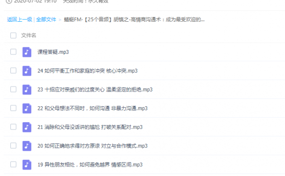 高情商沟通术:成为最受欢迎的人