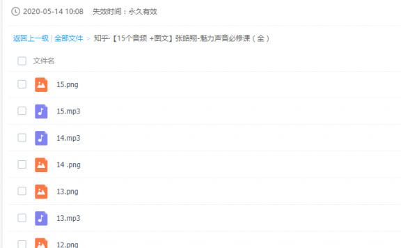 魅力声音必修课,打造魅力好声音