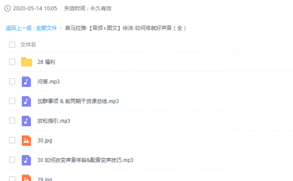 如何练就好声音,28节课教你打造好声音