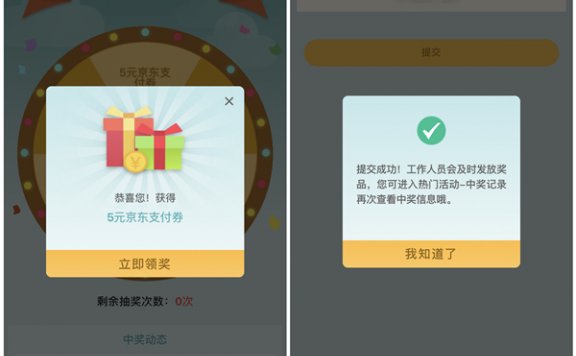 中国银行生活缴费必得腾讯爱奇艺优酷会员月卡 5元京东支付券
