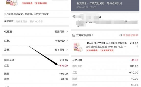 考拉海购新用户免费领满11减10全场通用卷