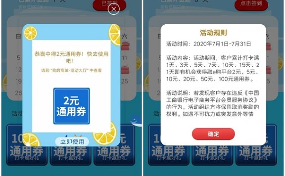 融e购签到领2-100元全场通用卷 购物可抵扣