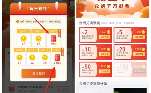 玩物得志新用户注册1元买手串 签到7天领7元话费