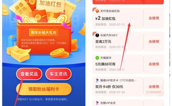 支付免费领随机加油红包 最高88元 亲测中2元