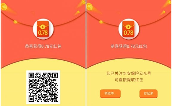 平安保险拼字抽现金红包腾讯爱奇艺视频会员卡 亲测中0.78现金