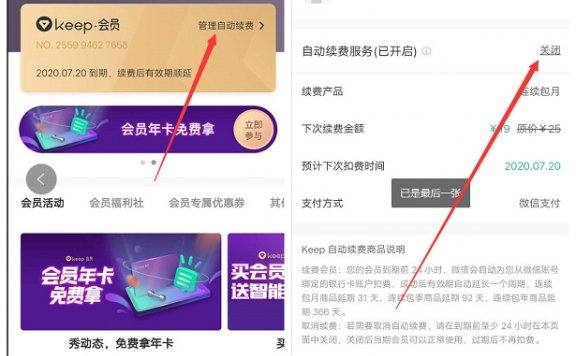 免费领Keep7天免费试用会员 可享受各种锻炼计划课程