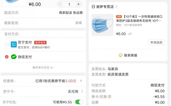新一期舒宁易购领满6减5优惠卷 1元购买实物