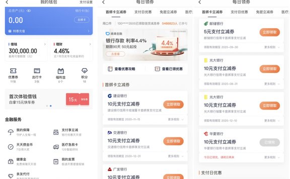 滴滴出行绑卡免费领取5-10元支付立减券 限邮政建设光大等银行卡