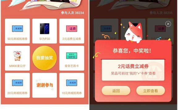 招商银行生成毕业证书抽爱奇艺会员周卡+话费/商城抵扣卷