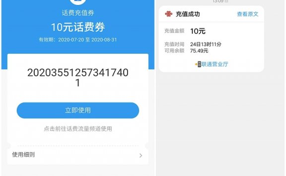 亲测中10元话费 招商银行社保季抽5-100元话费抵扣卷