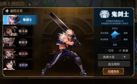 DNF手游微信端角色昵称ID抢先注册 上线即可直接畅玩