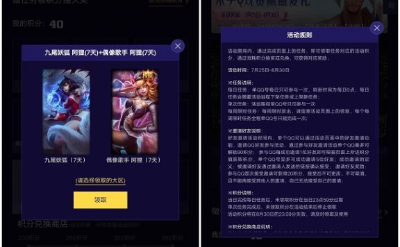 LOL赢盛夏礼完成任务抽随机QQ币/皮肤/现金红包等奖励