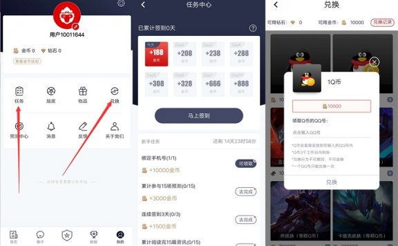 FE电竞新用户首次注册绑定手机号兑换1QQ币
