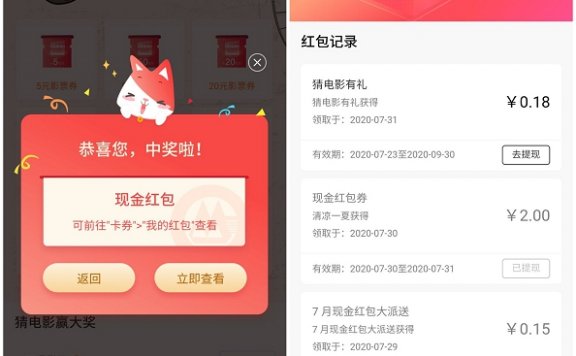 招商银行猜电影抽随机现金红包/电影抵扣卷 亲测中0.18