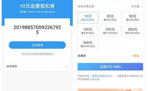 亲测中10元话费 招商银行新一期领电子社保卡抽话费卷
