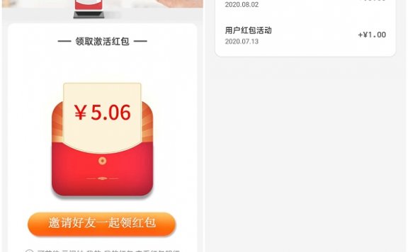 亲测中5.06 云闪付首次激活医保免费领取1.99红包