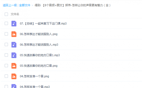怎样让你的声音更有魅力