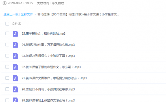 何捷亲子作文课(小学生作文辅导)