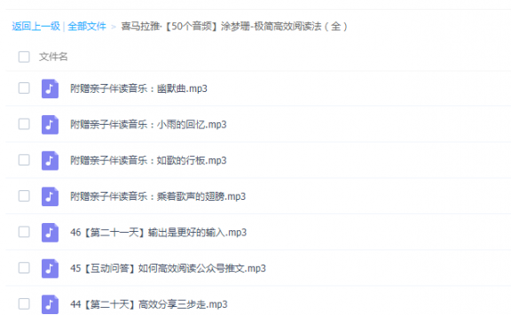 涂梦珊:极简高效阅读法,成就终身阅读力