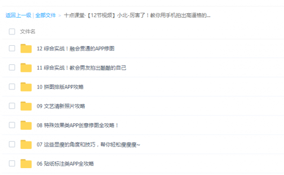 厉害了！教你用手机拍出高逼格的人像照