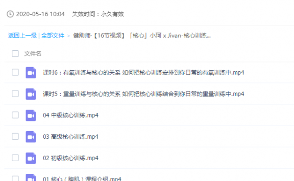小珂 x Jivan-核心训练精讲:增强健身训练水平