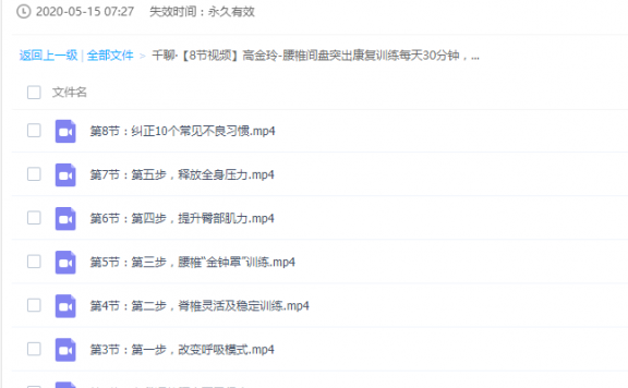 腰椎间盘突出康复训练每天30分钟,1个月见效,在家就能练!