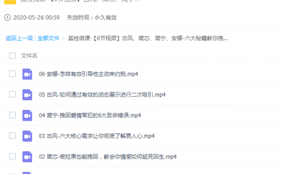 古风、简芯、简宁、安娜-六大秘籍教你挽回爱情