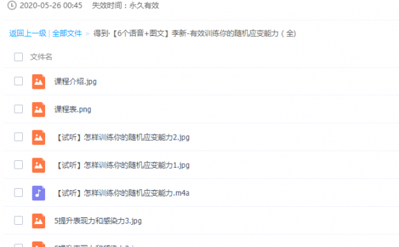 有效训练你的随机应变能力