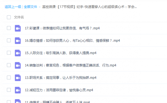 纪宇：学会察言观色，让你更懂人心，更受欢迎