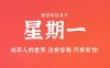 8月24日新闻早讯，每天60秒读懂世界
