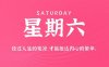 8月29日新闻早讯，每天60秒读懂世界