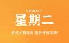 9月1日新闻早讯，每天60秒读懂世界