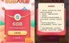 部分中国移动用户免费领取6GB流量大礼包