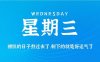 9月16日新闻早讯，每天60秒读懂世界
