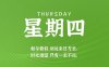 9月17日新闻早讯，每天60秒读懂世界