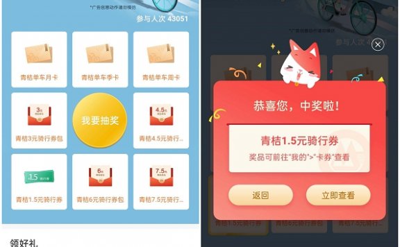 招商银行用户免费领取青桔单车周卡 抽青桔单车骑行卷