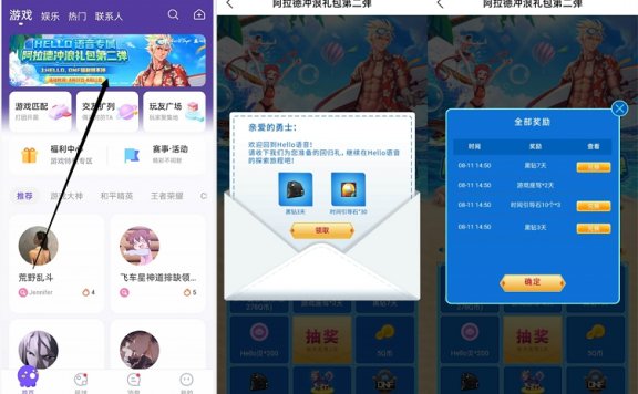 Hello语音DNF专属免费领3天黑钻 另外抽3-7天黑钻