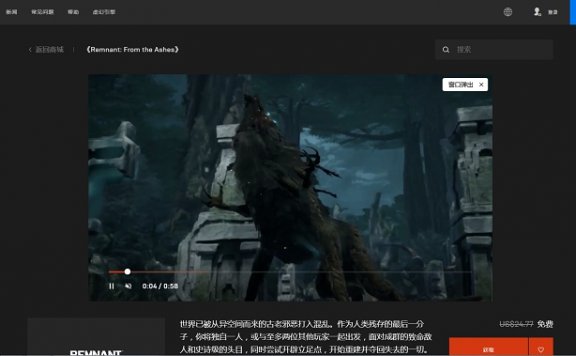 Epic喜加3免费领全面战争传奇+灰烬重生+阿尔托系列游戏合集