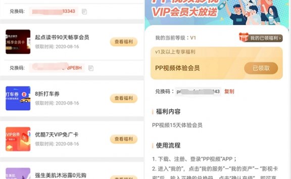 喜马拉雅会员免费领取优酷7天免广告特权+起点阅读90天会员等会员体验