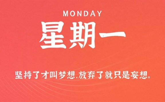 8月17号日新闻早讯,每天60秒读懂世